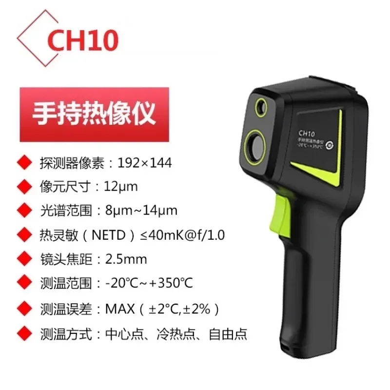 Underfloor Heating Thermal Detector - Technologia CH10, aparat termowizyjny, wykrywacz termiczny